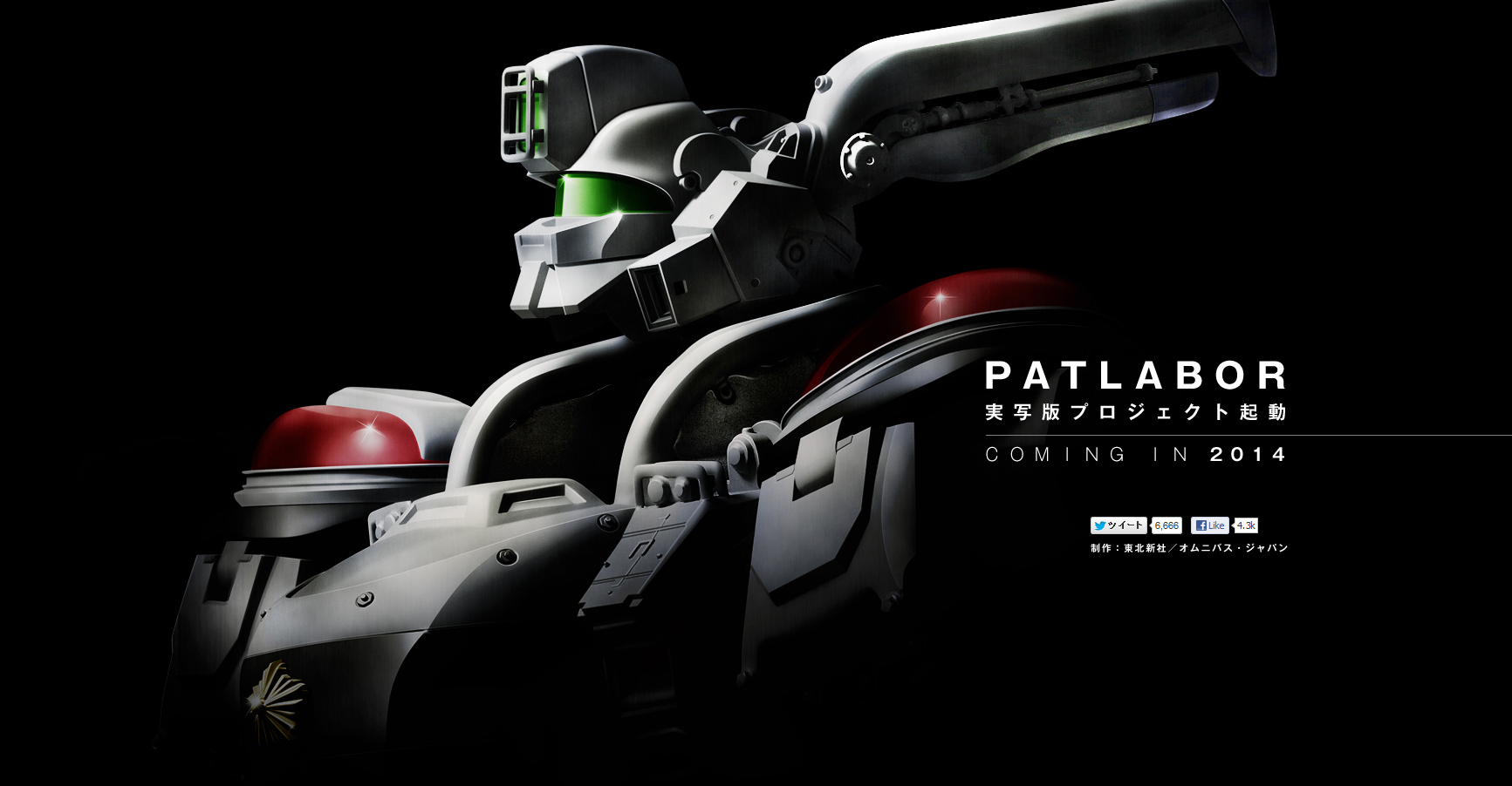 patlabor-film patlabor-film