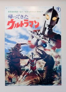 ultraman
